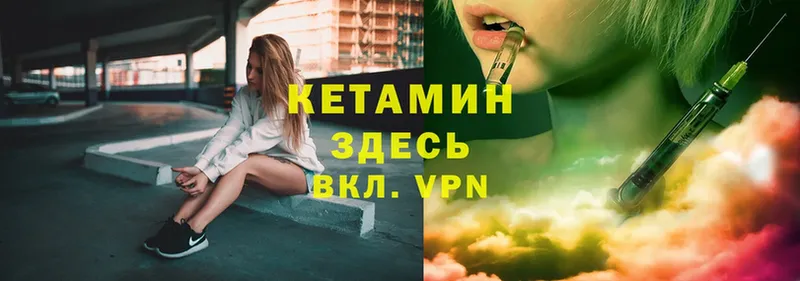 КЕТАМИН ketamine  Арсеньев 